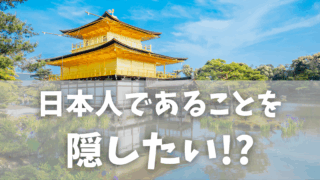 【マレーシア生活】「日本人なのに日本を知らない…」息子たちと体験した恥ずかしい話