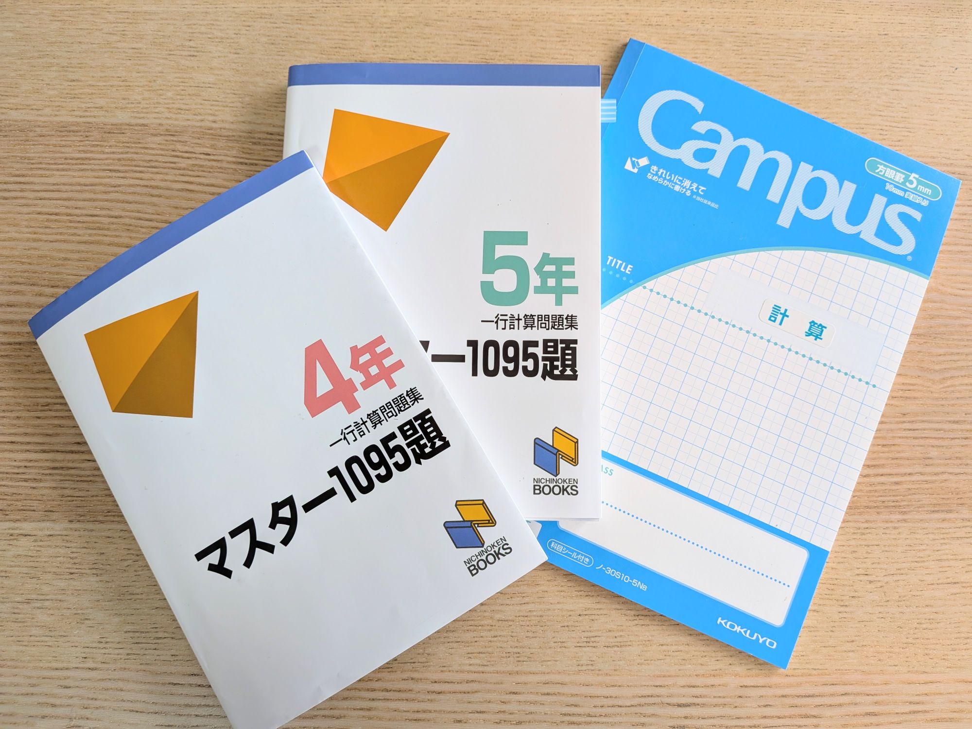 小学生 算数 思考力